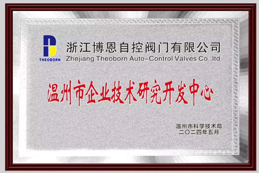Wenzhou Enterprise Technology R&D Center