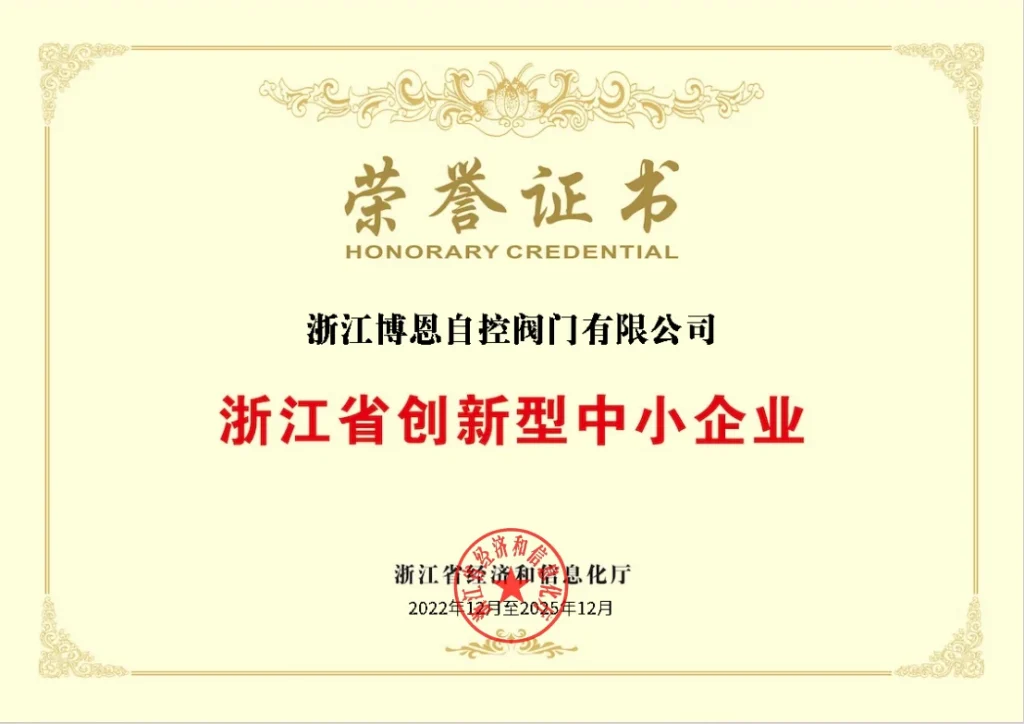 Zhejiang Innovative SME