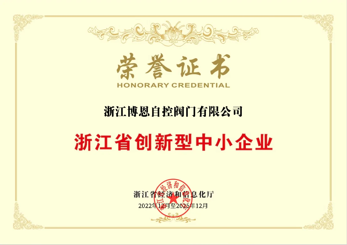 Zhejiang Innovative SME