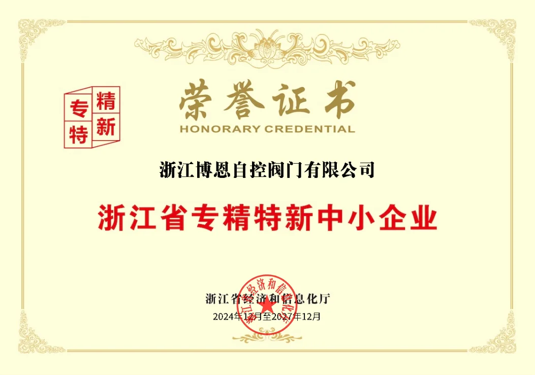 Zhejiang Specialized and Sophisticated SME